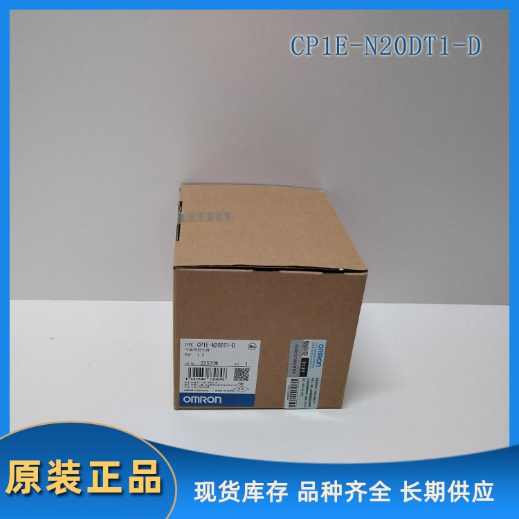 CP1E-N20DT1-D歐姆龍OMRON可編程控制器全新原裝正品