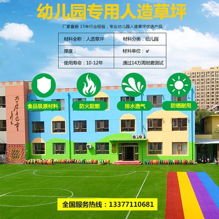 鷹族體育人造草坪廠家玩樂(lè)場(chǎng)地假草皮塑料草幼兒園仿真草坪地墊