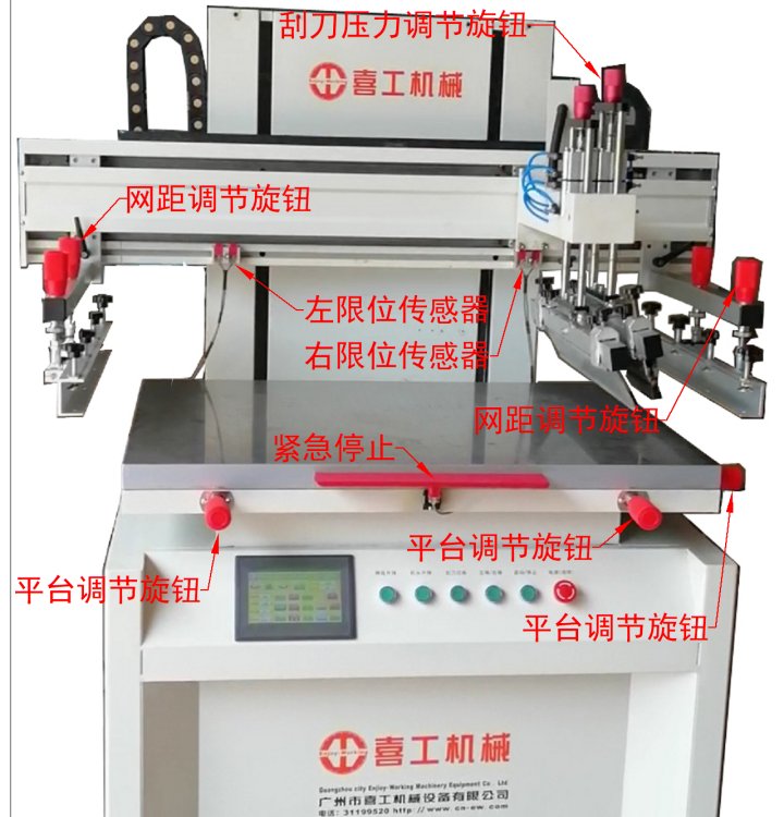 喜工ew5070系列硅膠墊絲印機(jī)用于高精準(zhǔn)硅膠服裝logo印刷生產(chǎn)