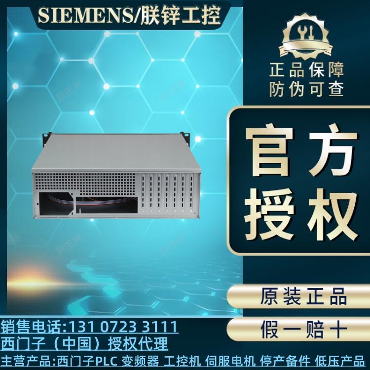 西門(mén)子IPC3000SmartV36AG4010-6AB30-0XX5機(jī)架式工控機(jī)工業(yè)電腦