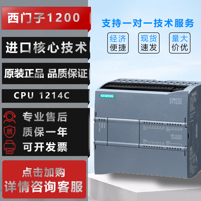 西門(mén)子S7-1200plcCPU1214C6ES7214-1AG40-0XB0可編程控制器現(xiàn)貨