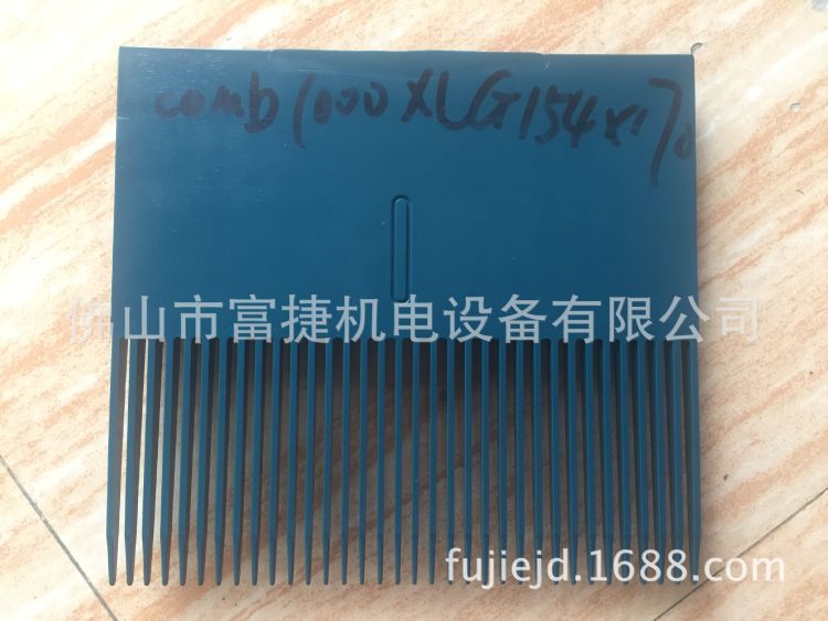 comb1000XLG154*170梳子板凸肋型正品