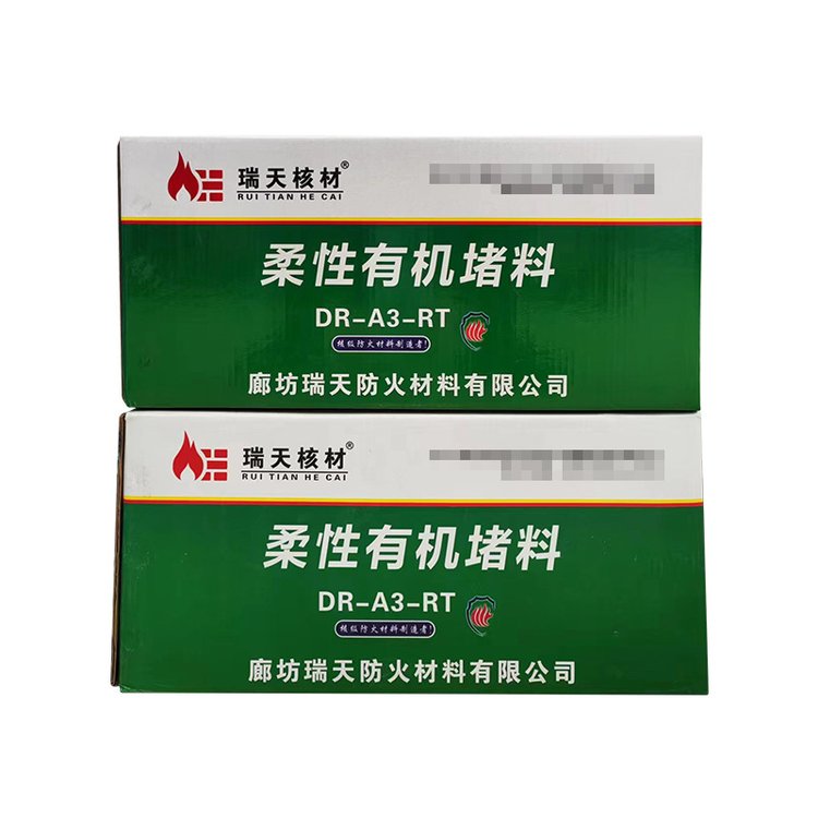 國標防火泥柔性有機堵料電纜耐溫橋架電線空調(diào)電力密封膠泥堵料