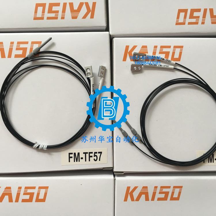 KAISO扁平型光纖振動盤光纖檢測上料機FM-TS51Y-1