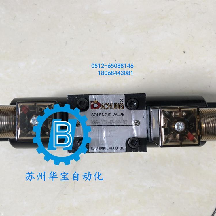 臺(tái)灣達(dá)眾DACHUNG電磁閥DSG-03-3C6-ACDSG-03-2B2-DC品牌