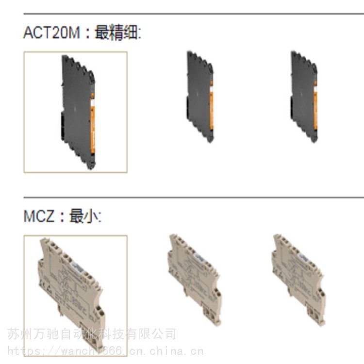 魏德米勒ECO家用領(lǐng)域電源_導(dǎo)軌模擬電源***