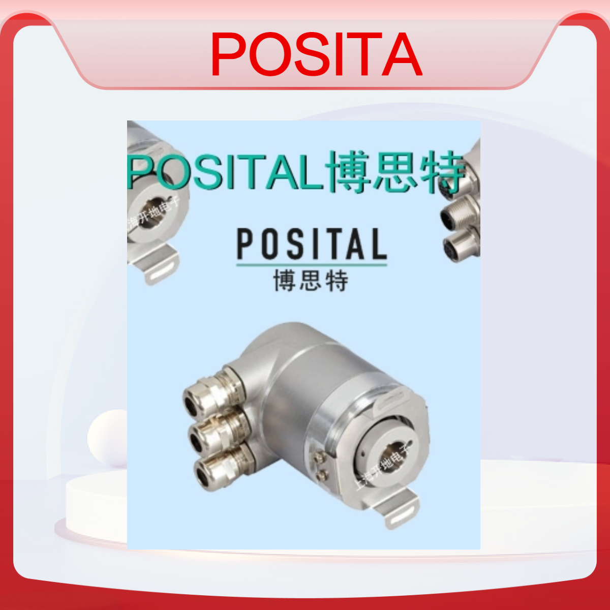 POSITAL編碼器博思特防爆OCF-DPC1B-1213-B10S-H3E一級(jí)代理現(xiàn)貨