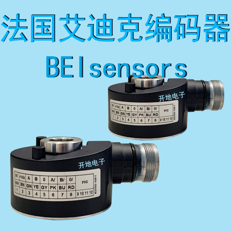 旋轉編碼器BEIseneors法國艾迪克DHM510-0100S006代理商供應正品