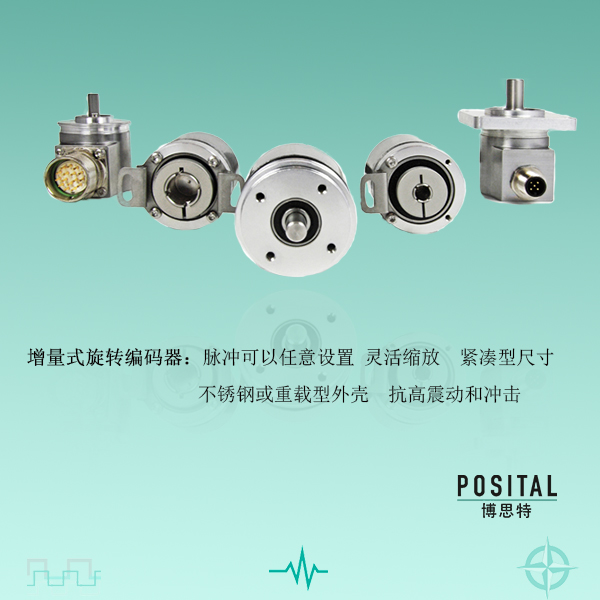 positalfraba博思特光電編碼器德國(guó)進(jìn)口一級(jí)總代OCD-EIC1B-1213-