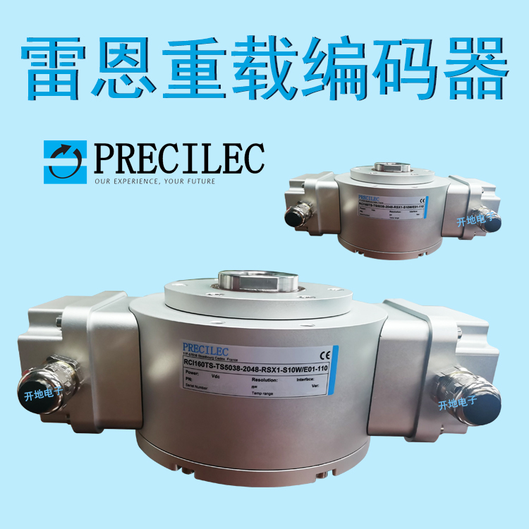 PRECILEC雷恩重載編碼器超速開關(guān)CMH160M-30-DNMC-2048-BR-CM-DSL