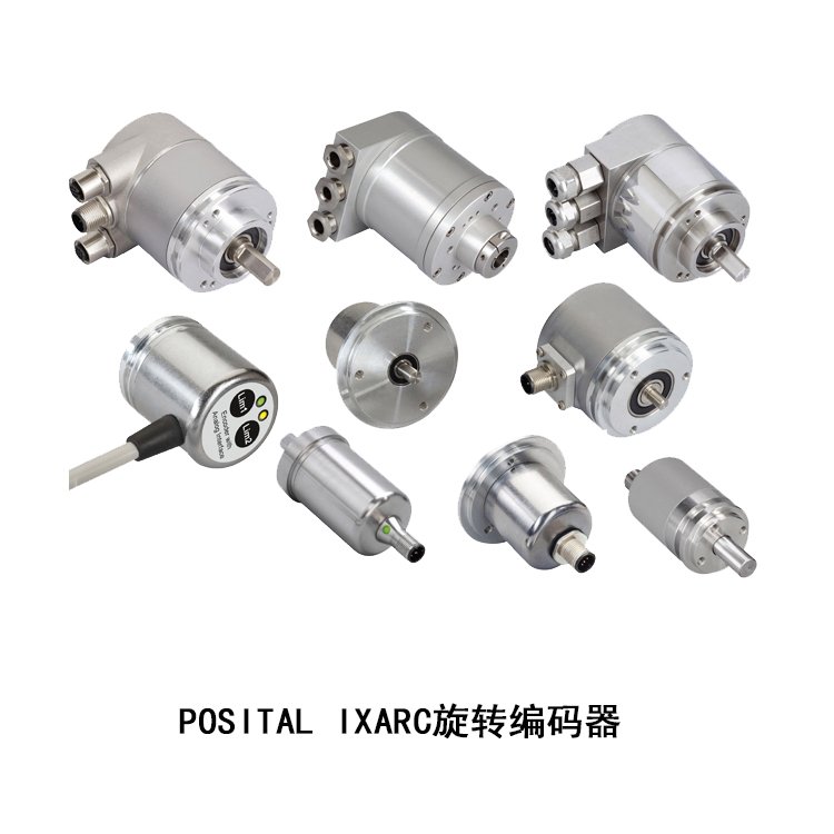 PositalIXARC旋轉編碼器一級代理商貨源充足