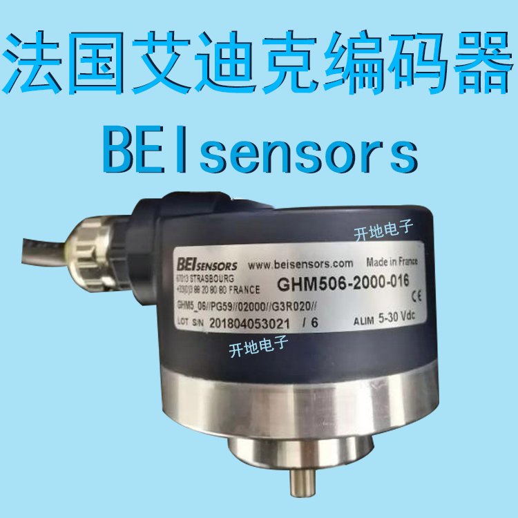 BEIsensors法國艾迪克進(jìn)口編碼器型號DHO514-0500-001現(xiàn)貨原裝