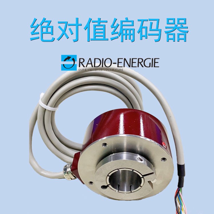 RADIOENERGIE法國(guó)雷恩傳感器防爆編碼器原裝進(jìn)口總代理直供