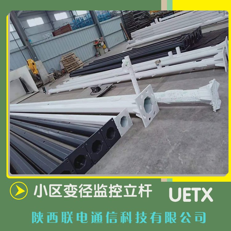 UEtx-LG小區(qū)變徑3.5M噴塑監(jiān)控立桿定制