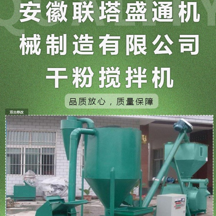 廠家銷售干粉臥式攪拌機(jī)多功能混合機(jī)價位優(yōu)惠