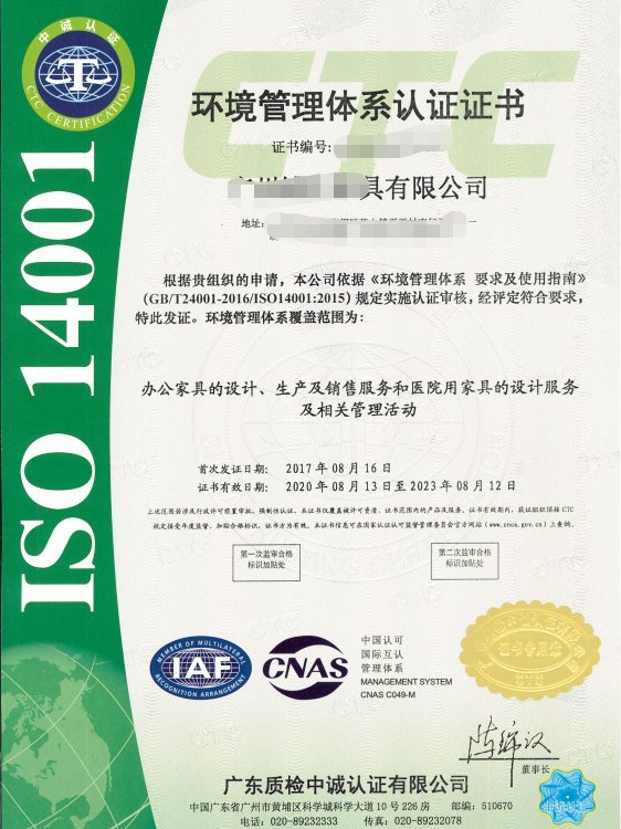 順德ISO14001認(rèn)證的審核和咨詢問題