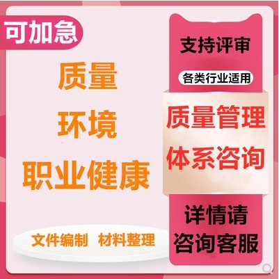 廣州ISO14001認證ISO認證審核時確定初評范圍