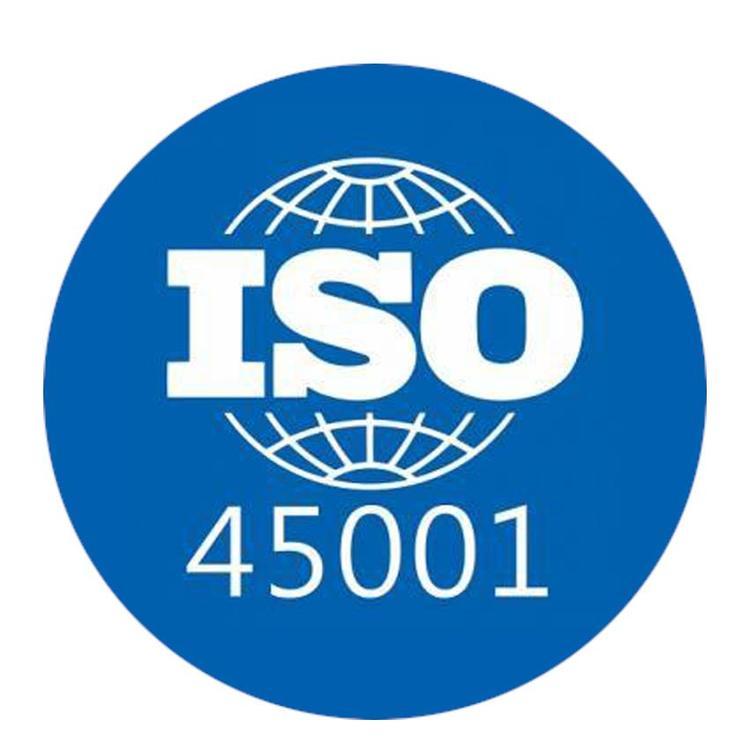 企業(yè)實施ISO45001認證的部分難點廣州ISO45001認證