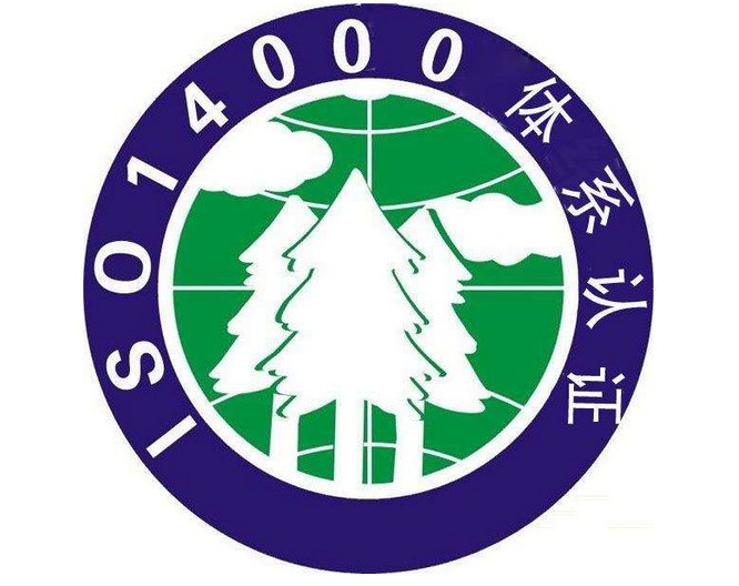 佛山ISO14001認(rèn)證的概念及生命周期