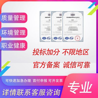 任何企業(yè)都能申請ISO9001認證順德ISO9001認證