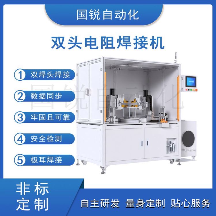 國銳雙頭電阻焊接機PHU焊接電池極耳焊接金屬焊銅排焊