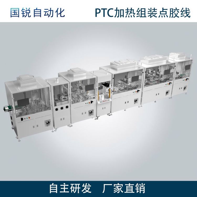 國銳自動化新能源鋰電加熱器設備PTC點膠組裝線