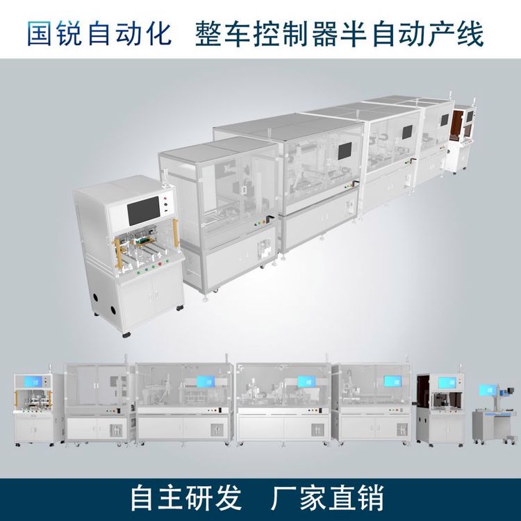 國銳自動化車載控制器VCU設備新能源自動組裝線