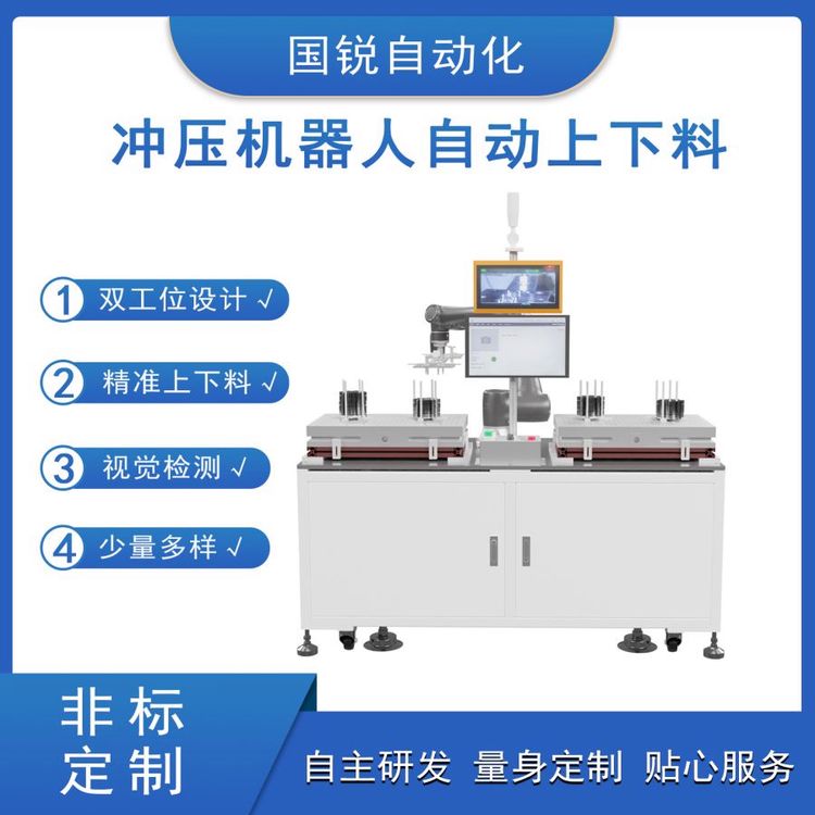 自動上下料沖壓機器人沖床機器人精準(zhǔn)定位生產(chǎn)靈活