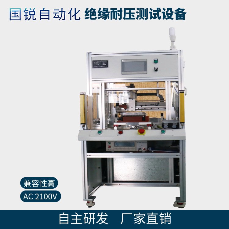 國銳自動化汽車零配件絕緣耐壓測試設備擊穿測試機