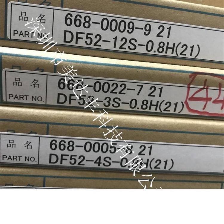 DF52-2S-0.8H(21)矩形連接器針座插座現貨可直拍