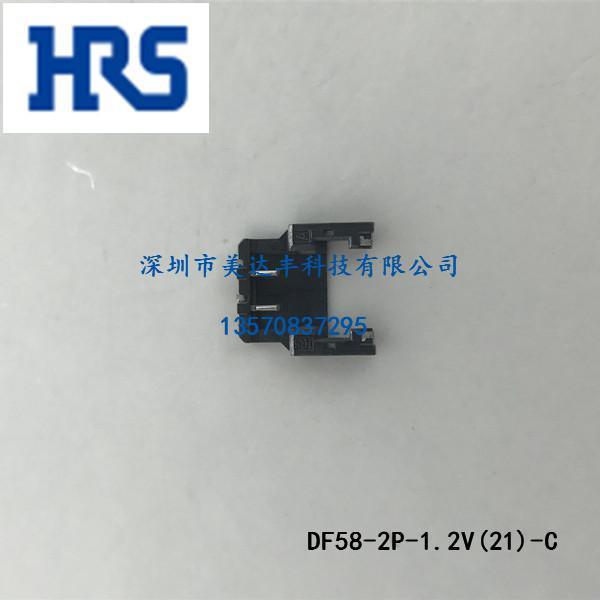 DF58-2P-1.2V(21)日本廣瀨HIROSEHRS原裝正品質(zhì)量保證