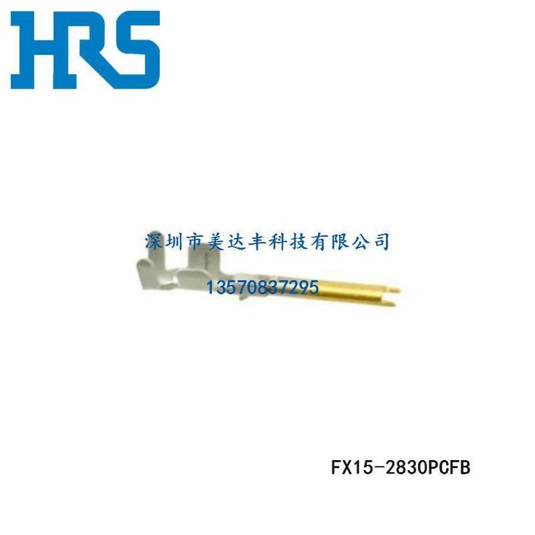 供應(yīng)HRS連接器FX15-2830PCFB端子原廠正品