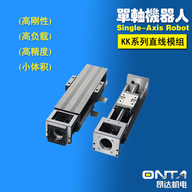 國產(chǎn)KK模組KK5002C-200A1-F1CS2線性滑臺(tái)免費(fèi)選型