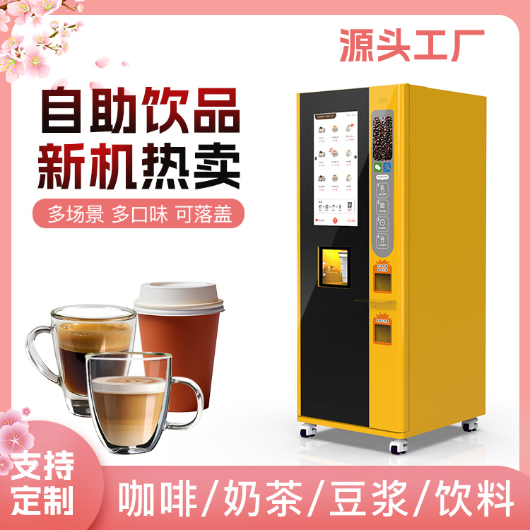 廠家直發(fā)商用現(xiàn)磨咖啡機奶茶機飲料機冷熱雙溫連續(xù)出杯活動優(yōu)惠中