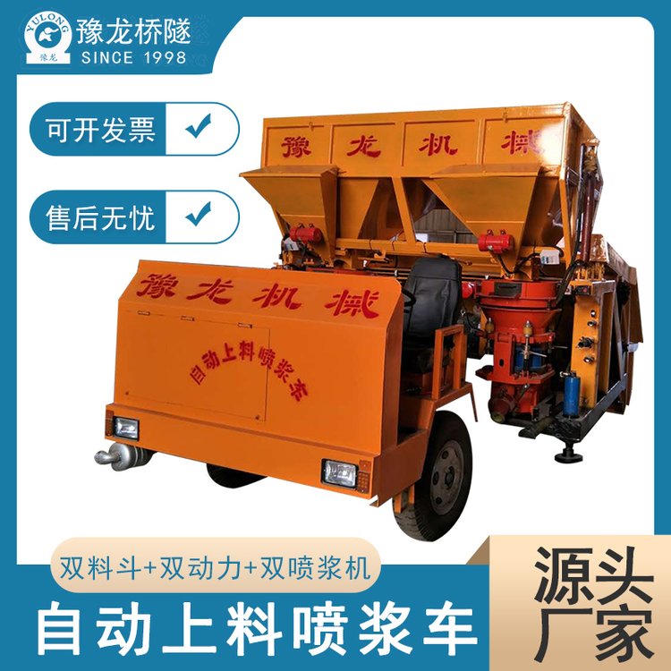 聯(lián)合上料混凝土噴漿車(chē)廠家全自動(dòng)噴漿機(jī)組一拖二雙料斗干噴機(jī)組