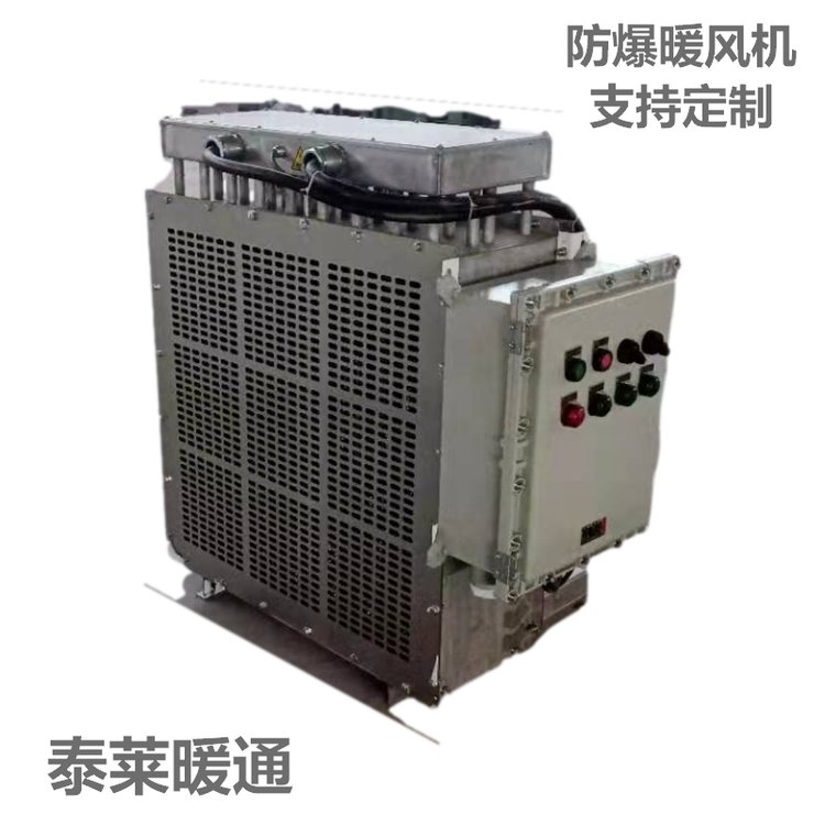 防爆電暖風(fēng)機(jī)BDKN-40\/50井口防凍空氣加熱室設(shè)備電壓380v