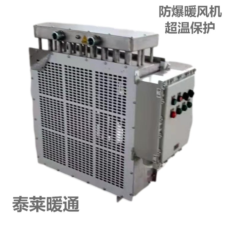 煤礦用BDKN-20防爆電熱暖風(fēng)機(jī)智能溫控安裝方便