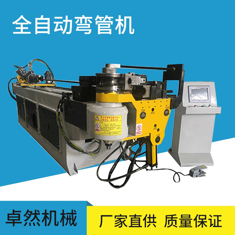 卓然機(jī)械彎管機(jī)DW75CNC-2A-1S液壓彎管設(shè)備碳鋼折彎