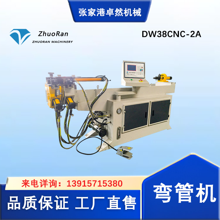 DW38CNC-2A全自動液壓實心彎管機數(shù)控彎管設備加工定制卓然機械