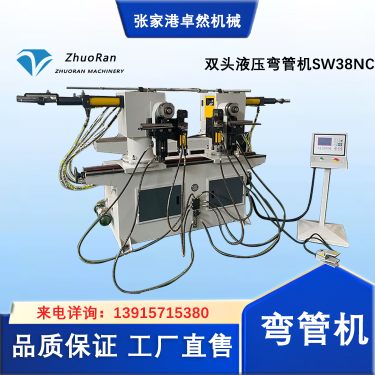 雙頭液壓自動(dòng)彎管機(jī)SW38NC彎管設(shè)備管材折彎機(jī)卓然機(jī)械