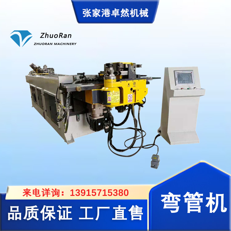 DW50NC圓管彎管機(jī)不銹鋼方管管材折彎鋁材銅材彎管卓然機(jī)械