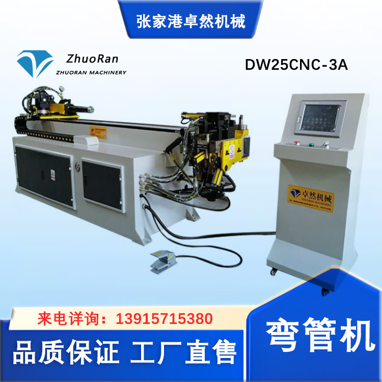 專業(yè)生產(chǎn)彎管機(jī)圓管方管折彎DW25CNC-3A全自動(dòng)折彎?rùn)C(jī)卓然機(jī)械