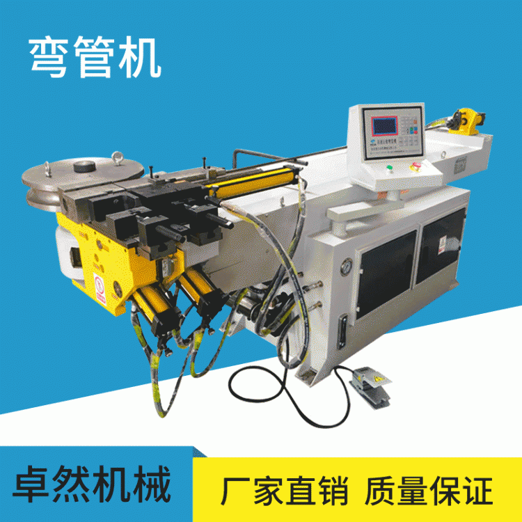 DW50NC單頭液壓彎管機不銹鋼管彎管彎曲機金屬成型設(shè)備卓然