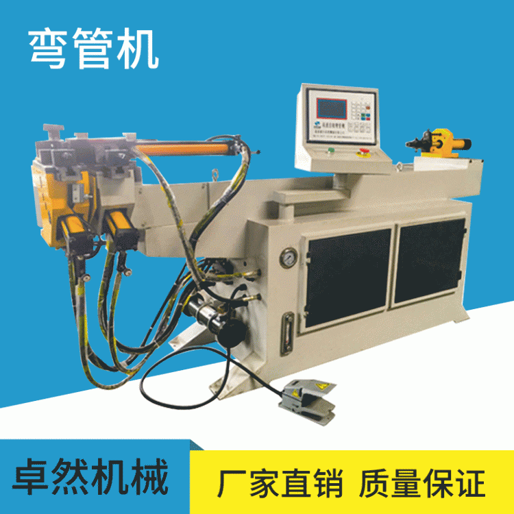 DW38NC液壓全自動(dòng)彎管機(jī)不銹鋼鋼管折彎機(jī)單頭彎管設(shè)備卓然