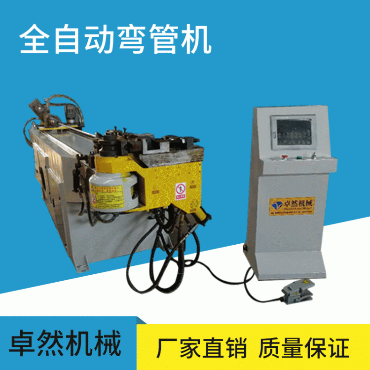 全自動(dòng)折彎?rùn)C(jī)DW50CNC-2A-1S液壓彎管機(jī)卓然機(jī)械