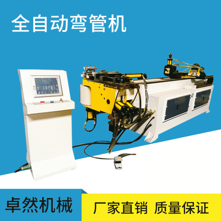 DW63NC液壓【彎管機】不銹鋼管材折彎機彎管機械卓然機械