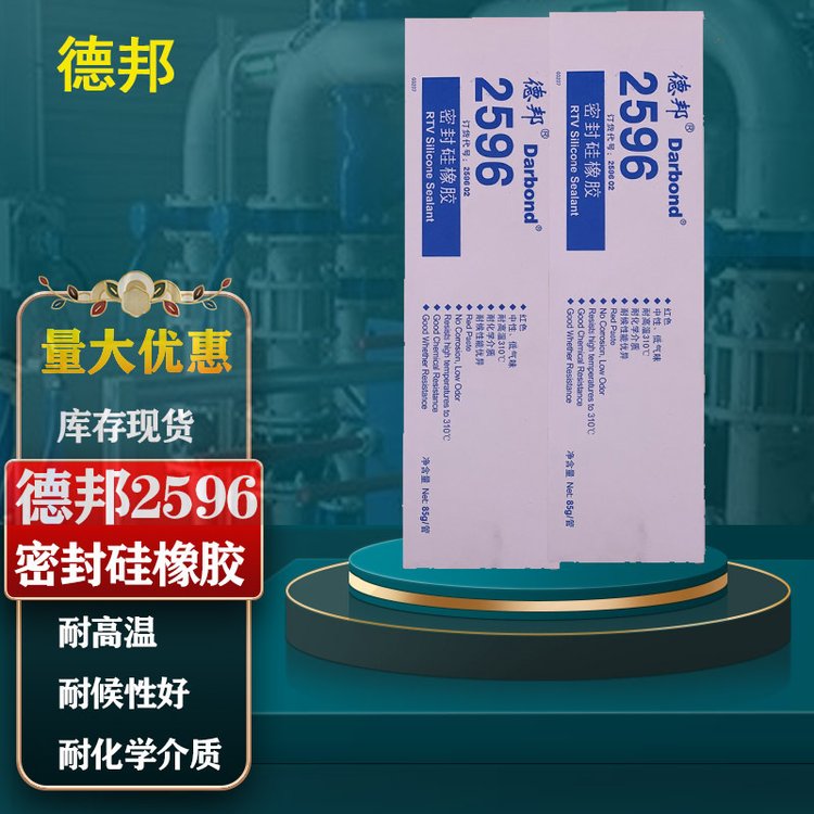 德邦2596平面密封膠專業(yè)高溫工況密封機械汽車電器設(shè)備耐油硅橡膠