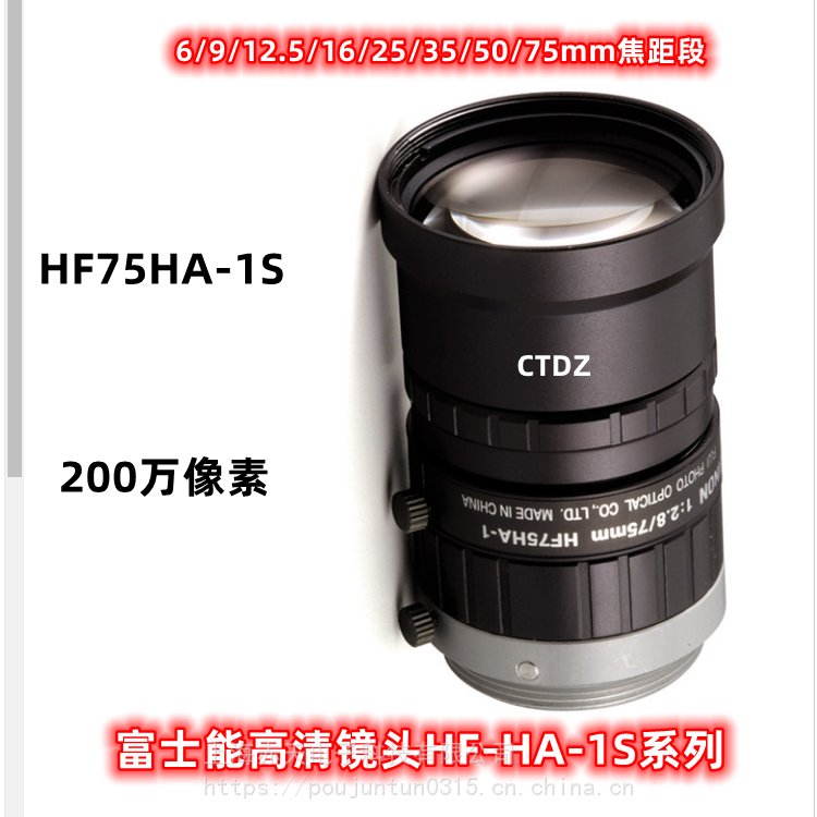 日本原裝富士能高清鏡頭HF75HA-1S系列75mm機(jī)器視覺