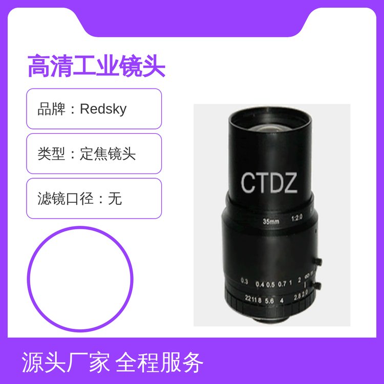 CTFM3520BF-10MP高清工業(yè)鏡頭35mm精準(zhǔn)對焦攝影器材