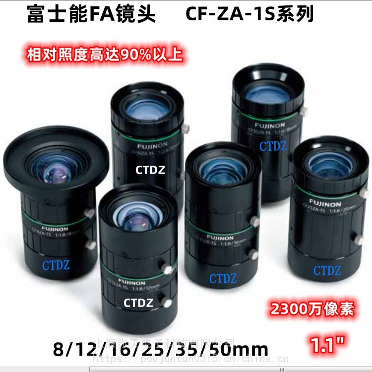 富士能CF25ZA-1S工業(yè)鏡頭，2300萬(wàn)像素高清成像，C口接口